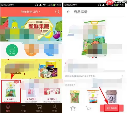 在多点里怎么进行下单？多点进行下单的步骤一览