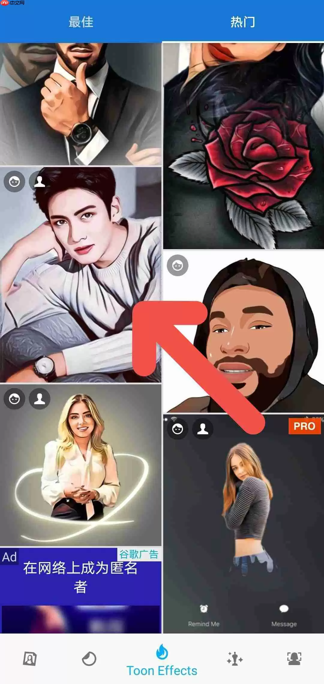 toonme如何制作漫画脸