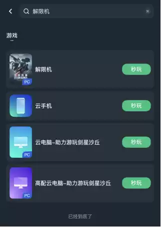 《解限机》7月2日全球公测 手机版手游版怎么玩