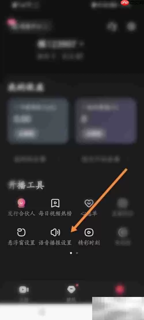 快手直播伴侣怎么设置观众等级 快手直播伴侣设置观众等级教程