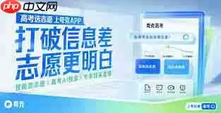 夸克高考志愿填报方法