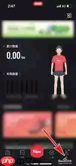 悦跑圈如何开通会员