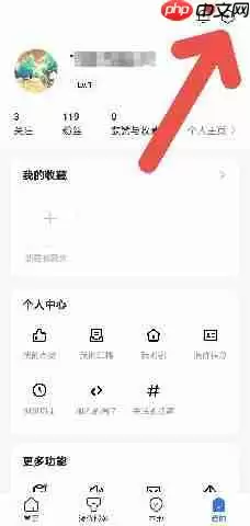 住小帮APP如何绑定抖音账号