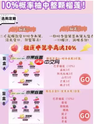 京东水果盲盒在哪买是真的吗 京东水果盲盒好吗是正品吗