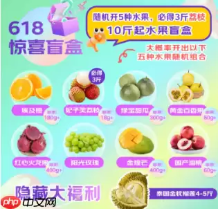 京东水果盲盒在哪买是真的吗 京东水果盲盒好吗是正品吗