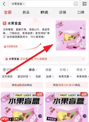 京东水果盲盒在哪买是真的吗 京东水果盲盒好吗是正品吗