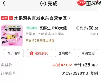 京东水果盲盒在哪买是真的吗 京东水果盲盒好吗是正品吗