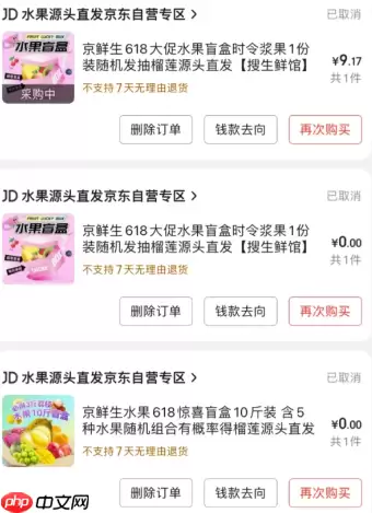 京东水果盲盒在哪买是真的吗 京东水果盲盒好吗是正品吗