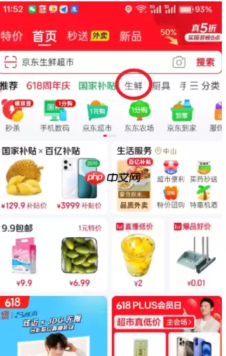 京东水果盲盒在哪买是真的吗 京东水果盲盒好吗是正品吗