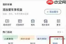 高德地图如何定位对方手机位置更准确一些