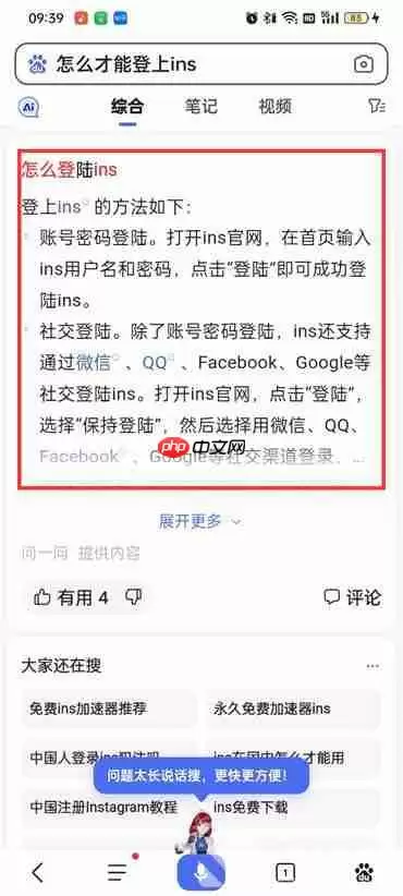 手机百度怎么查看题目答案