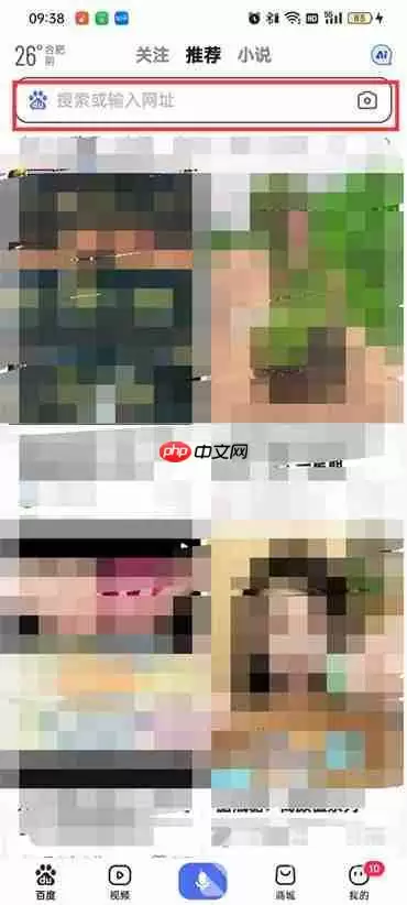 手机百度怎么查看题目答案