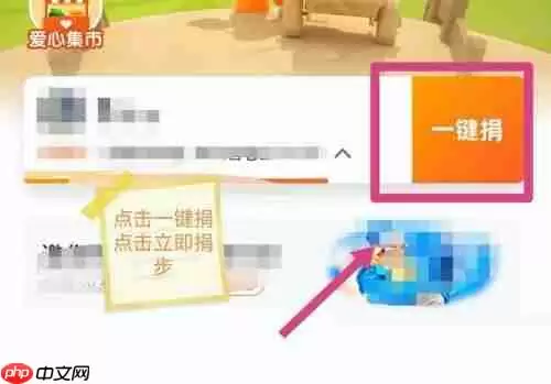 钉钉运动捐步怎么启动