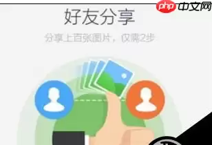 百度网盘怎么去除手机联系人?去除手机联系人的操作方法介绍