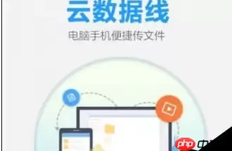 百度网盘怎么去除手机联系人?去除手机联系人的操作方法介绍