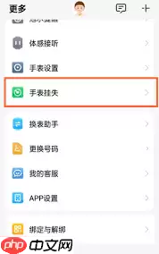 小天才电话手表丢了关机还能找到吗
