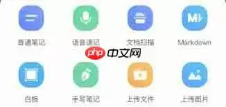 有道云笔记如何调整字体大小