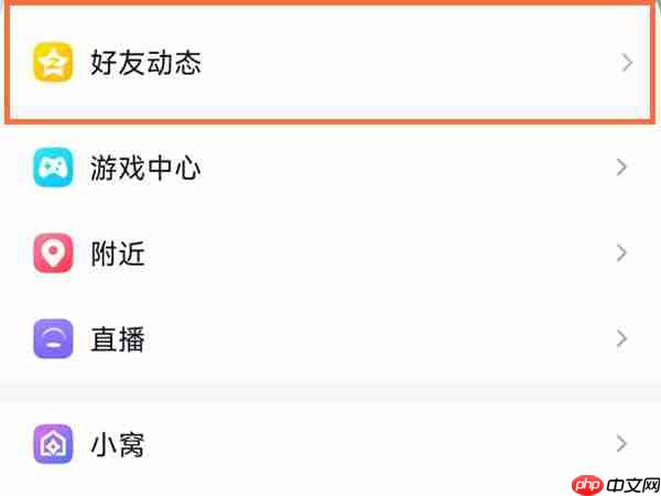 qq说说在哪里