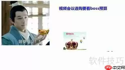 采购视频会议系统前必看的分类指南