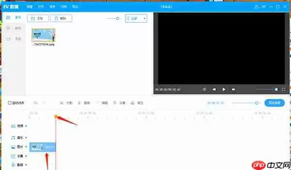 EV剪辑视频如何换封面?EV剪辑视频换封面教程