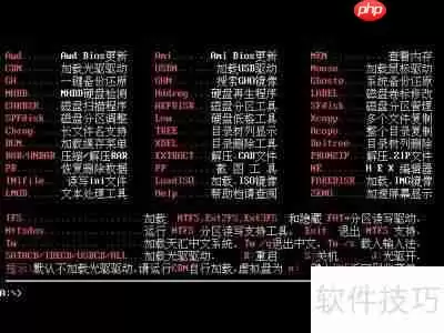 装机员PE工具低格硬盘教程