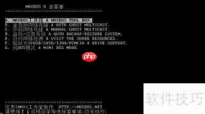 装机员PE工具低格硬盘教程