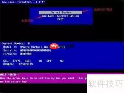 装机员PE工具低格硬盘教程