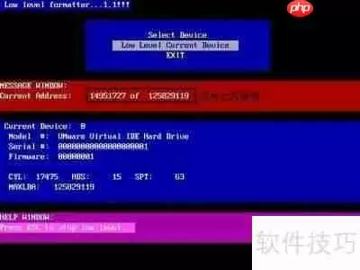 装机员PE工具低格硬盘教程