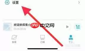 小宇宙如何设置下载空间上限