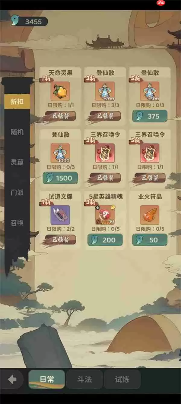 守愿者零氪商城资源购买指南