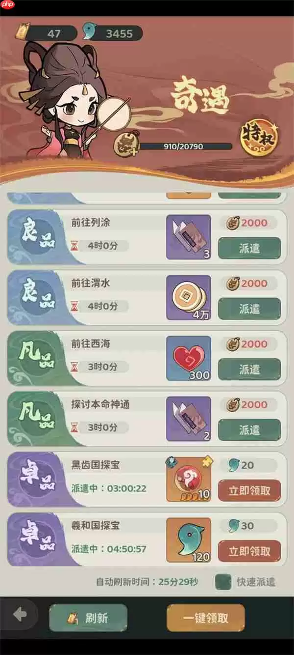 守愿者零氪商城资源购买指南