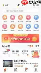 幸福里怎么查找二手房