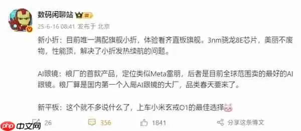 小米首款真AI智能眼镜来了：双芯架构、自带镜头