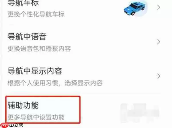 百度地图悬浮导航怎么开启
