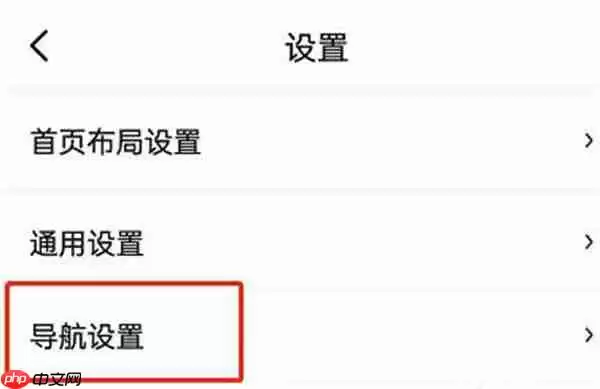 百度地图悬浮导航怎么开启