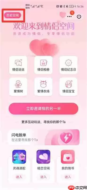 qq情侣关系解除怎么恢复天数?