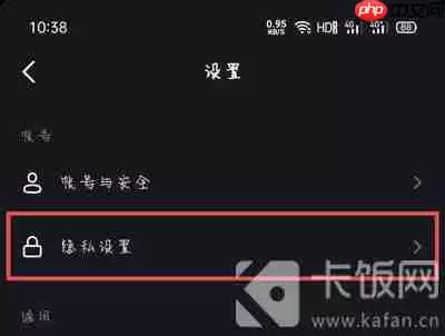 抖音相册权限怎么关闭