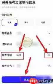 优志愿如何修改个人信息