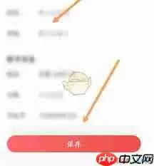 优志愿如何修改个人信息