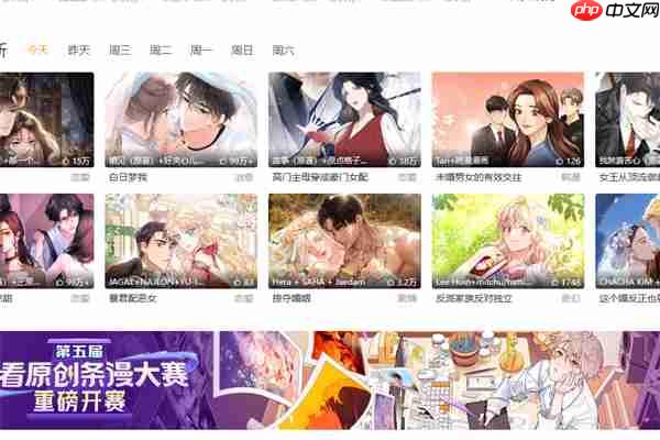 妖精漫画免费登录页面看漫画入口