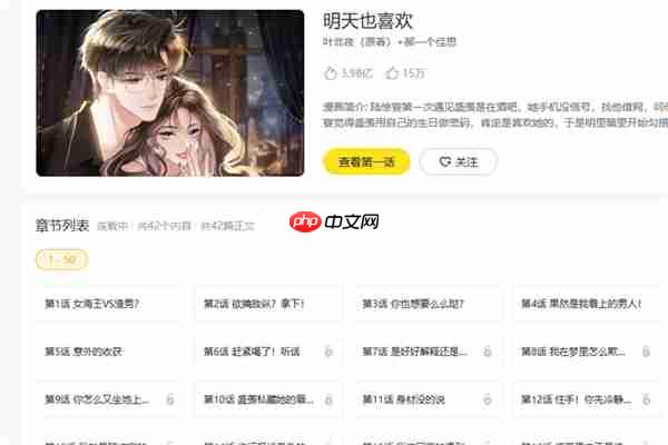 妖精漫画免费登录页面看漫画入口