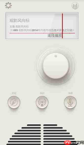 荔枝FM怎么退出？荔枝FM退出方法分享