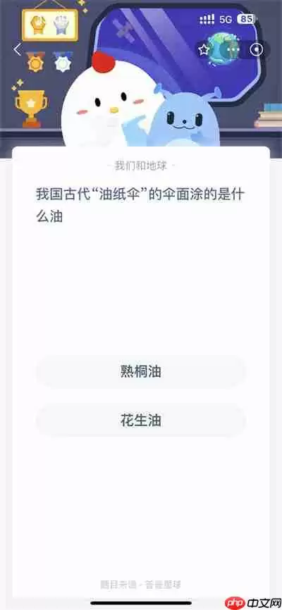 支付宝蚂蚁庄园5.4日答案是什么