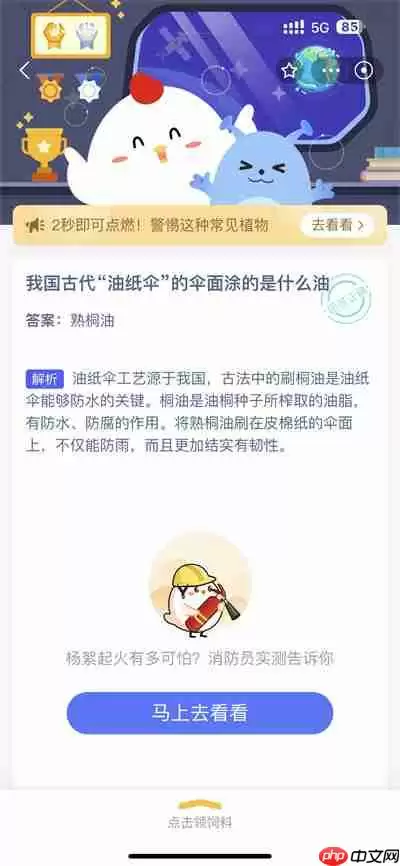 支付宝蚂蚁庄园5.4日答案是什么