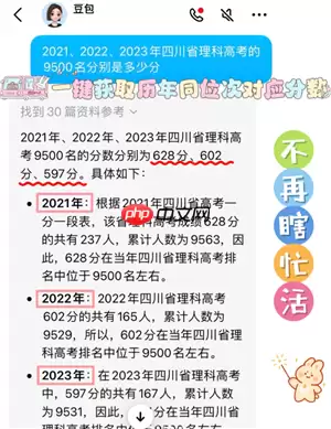 豆包的高考志愿填报准不准 豆包高考志愿填报怎么用