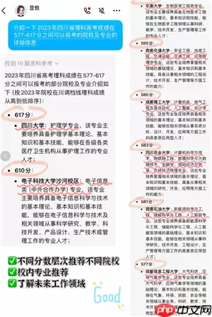 豆包的高考志愿填报准不准 豆包高考志愿填报怎么用
