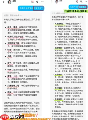 豆包的高考志愿填报准不准 豆包高考志愿填报怎么用