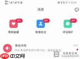 小红书如何添加陌生人