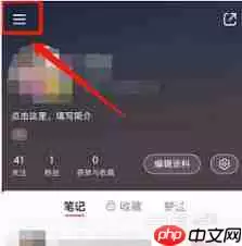 小红书如何添加陌生人