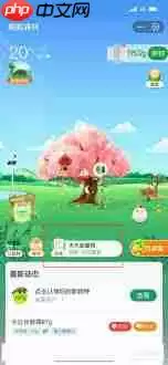 蚂蚁森林如何获得粉红树